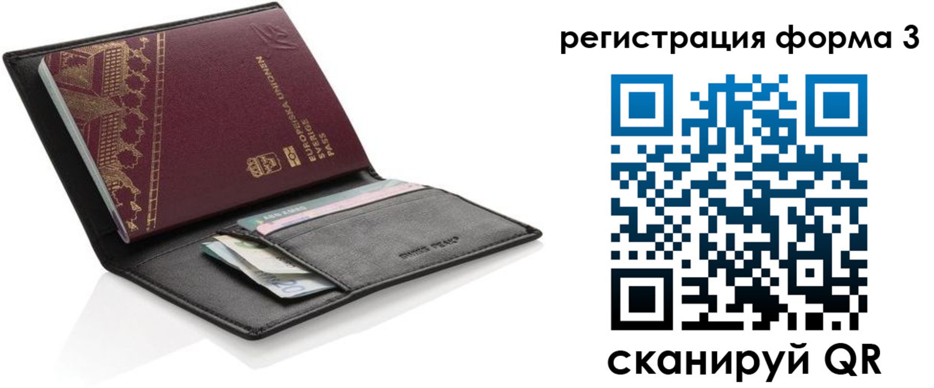 регистрация для дет. сада в Отрадном